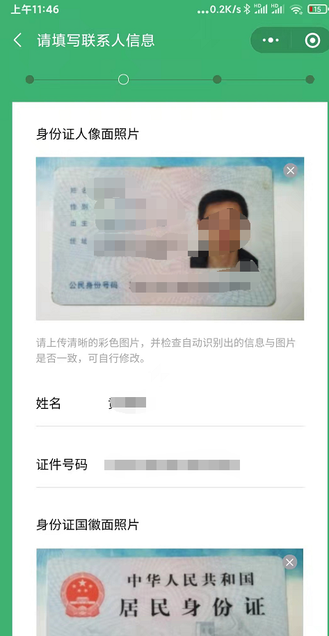 永州微信服务商,商户码免费开通低费率收款码(图4)